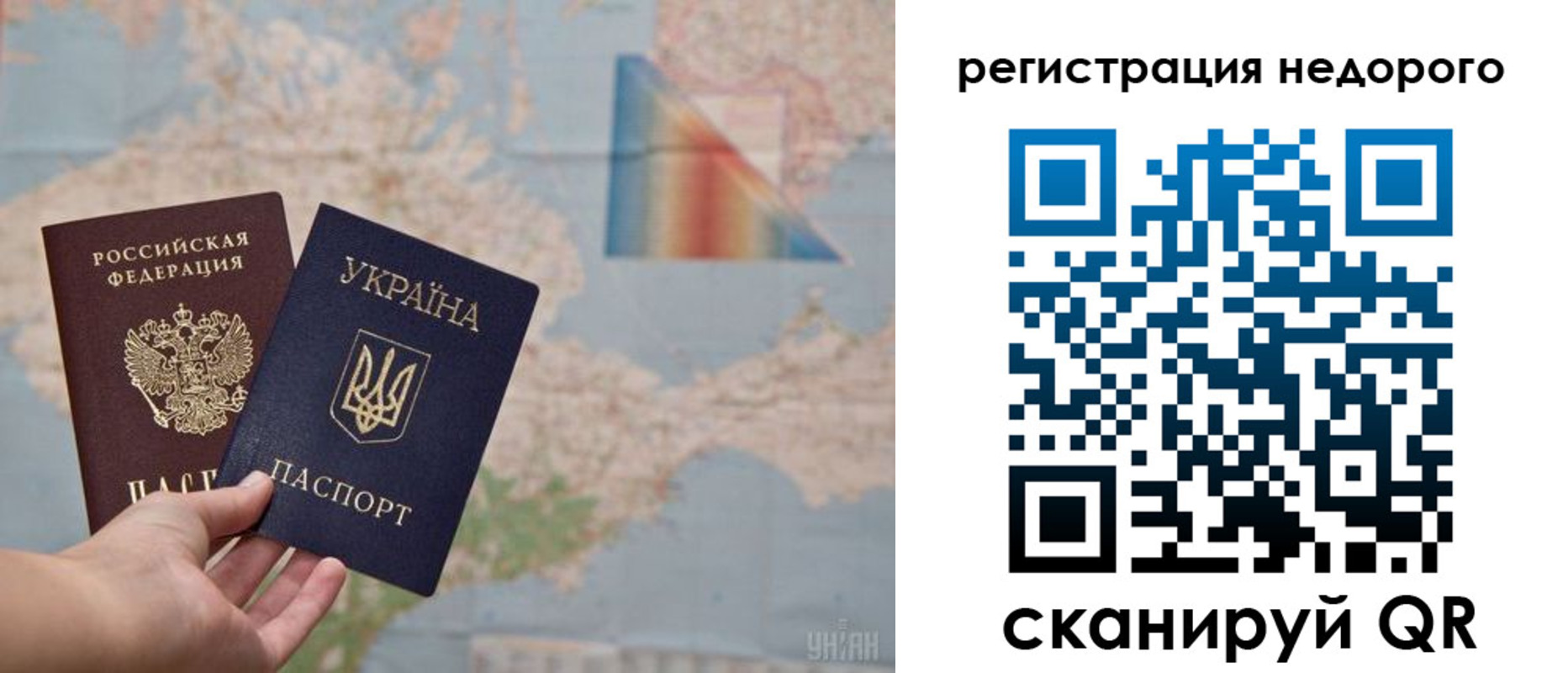 прописка 2025 в Озёрах