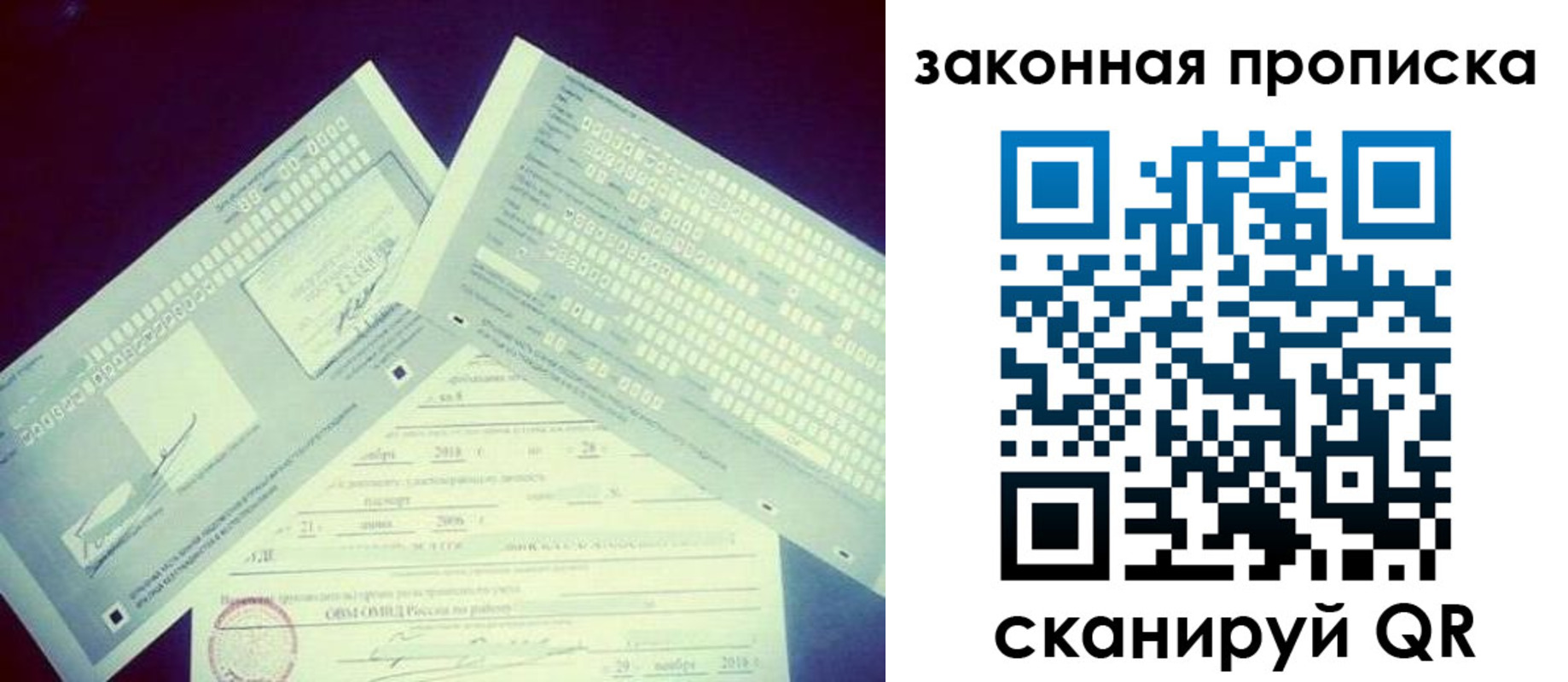 прописка поиск в Озёрах
