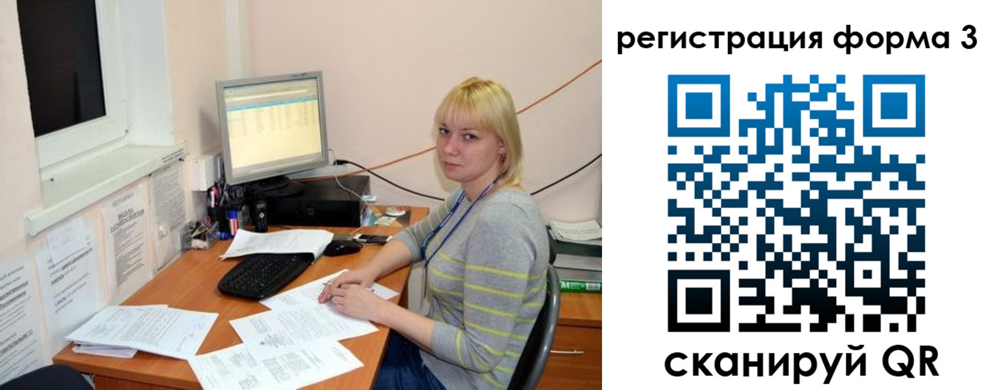 временная регистрация поиск в Озёрах