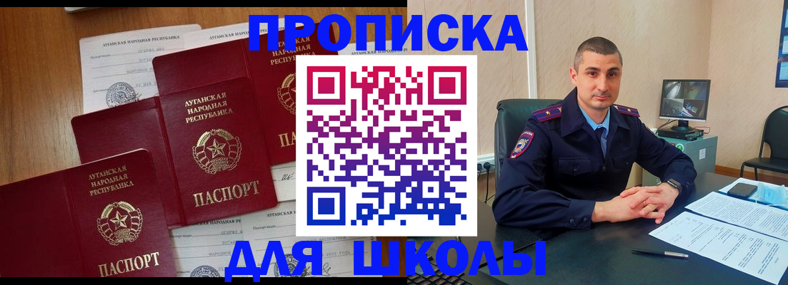 временная регистрация купить в Озёрах