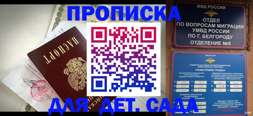 временная регистрация адрес в Озёрах