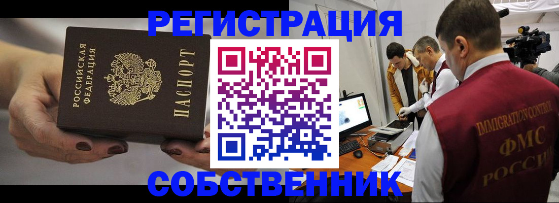 временная регистрация адрес в Озёрах