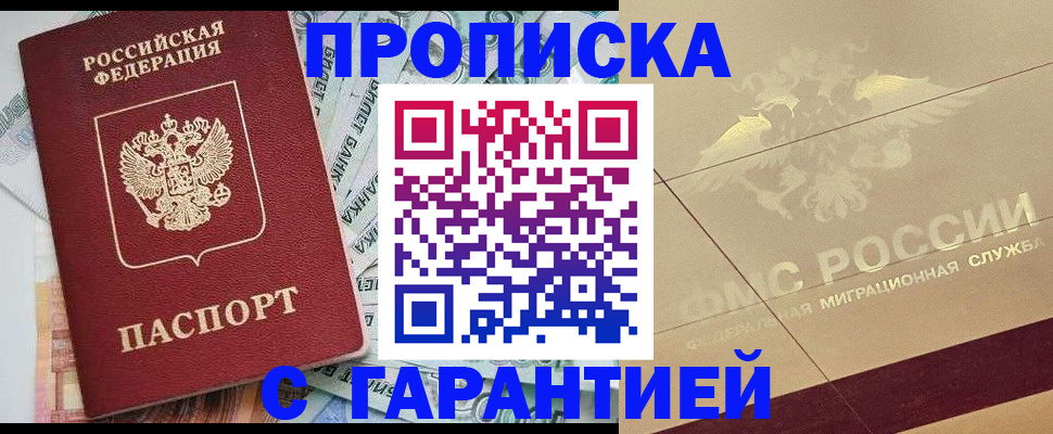 временная регистрация в квартире в Озёрах