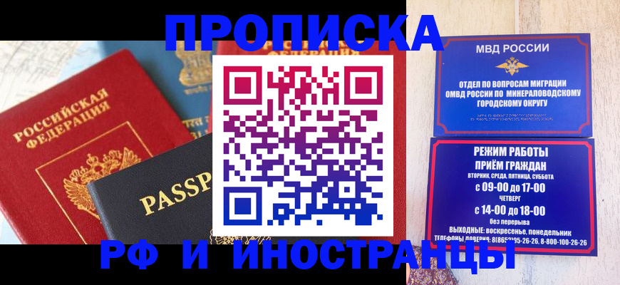 временная регистрация поиск в Озёрах