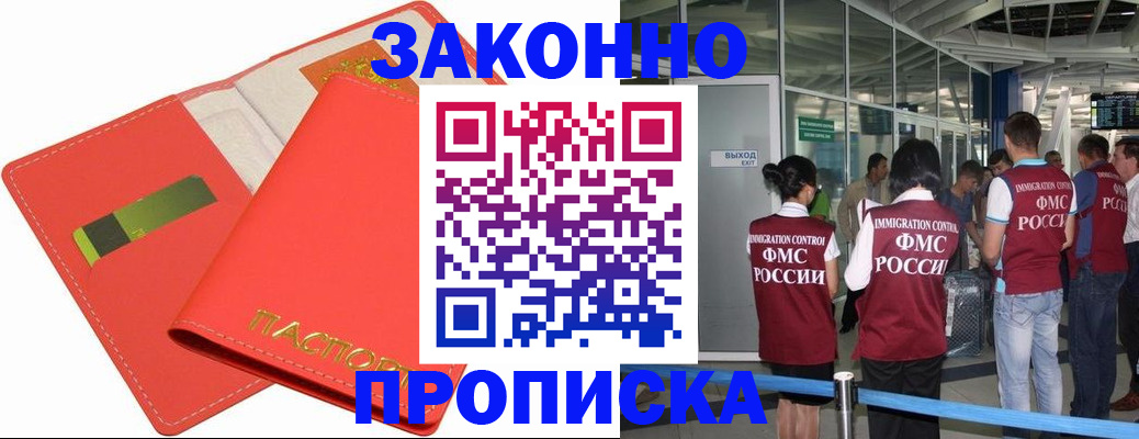 временная регистрация поиск в Озёрах