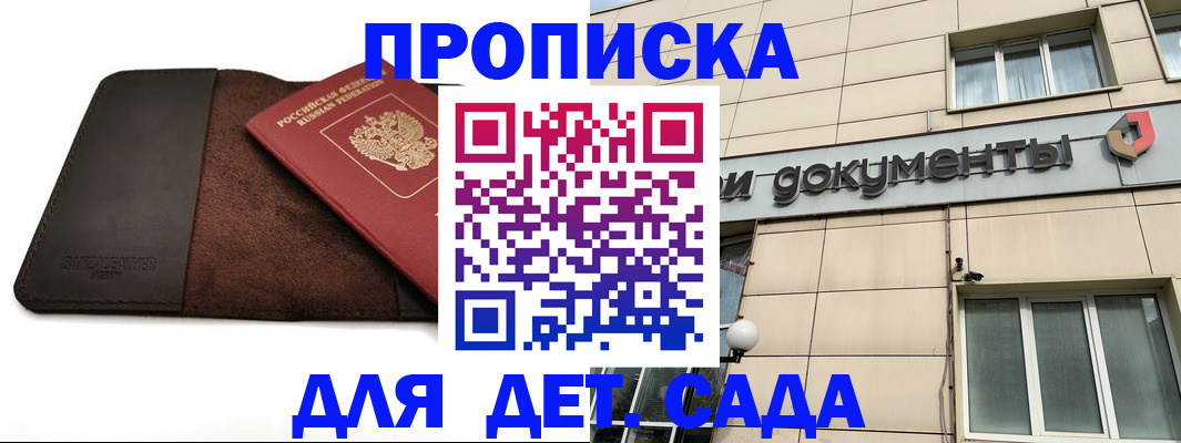 временная регистрация в Озёрах