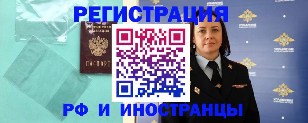 временная регистрация адрес в Озёрах